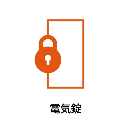 電気錠