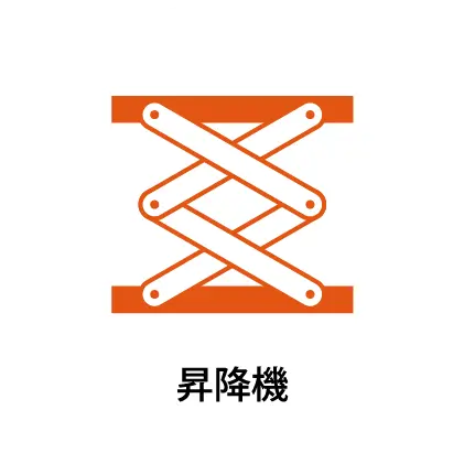 昇降機